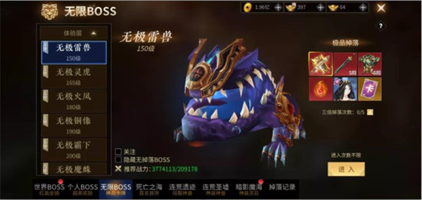 绝世战魂前传满v版攻略