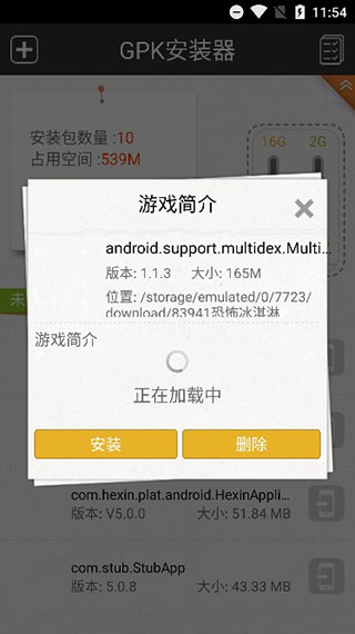 gpk安装器最新版怎么用