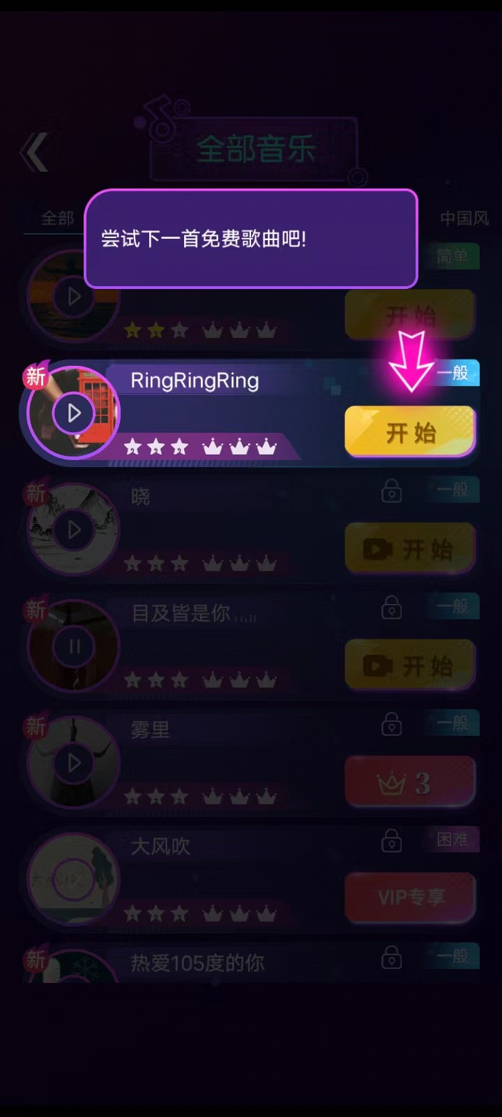节奏光环游戏怎么玩