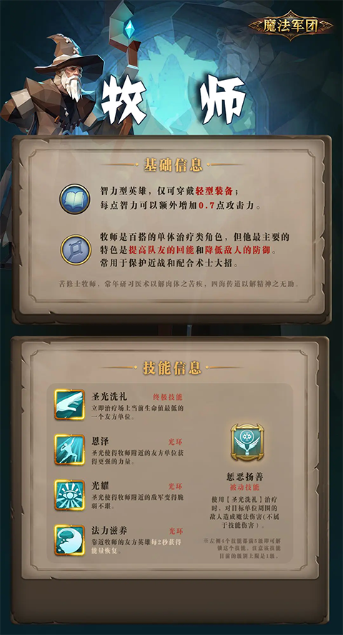 自由之心手游官方版内职业介绍