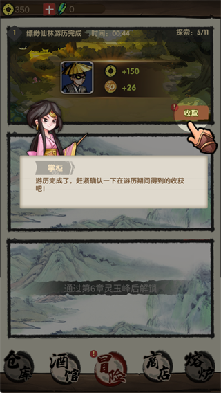 大侠模拟器游戏攻略