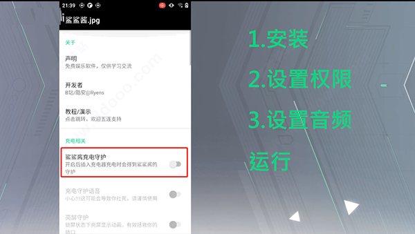 黑鲨鲨鲨酱app怎么开启?用法介绍