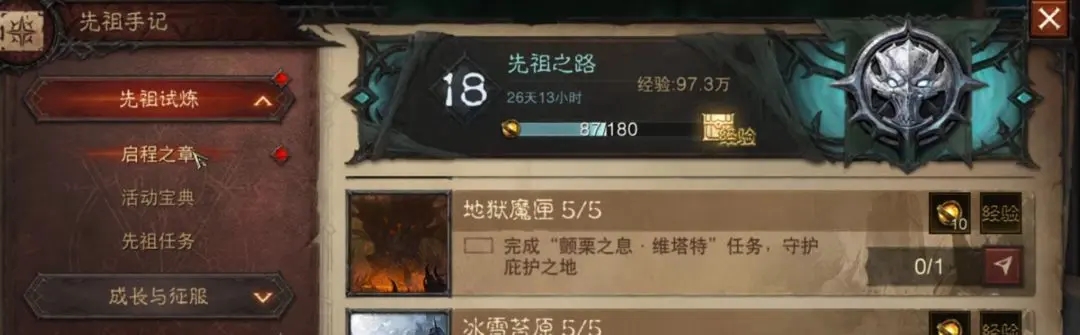 暗黑破坏神不朽手游国际服死灵法师养成攻略