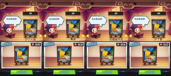 艺术大亨游戏马戏团拍卖场真品分辨攻略