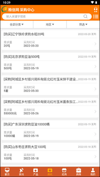 中国粮油信息网app怎么用
