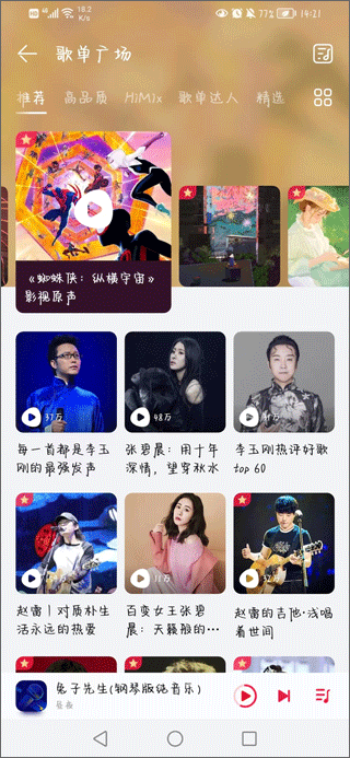 小橘音乐如何导入外部歌单-365攻略星