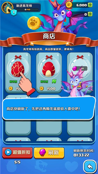 育龙达人游戏入门指南