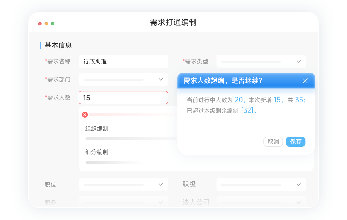 北森招聘管理如何让招人更准更高效