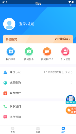 东吴人寿保险app板块介绍