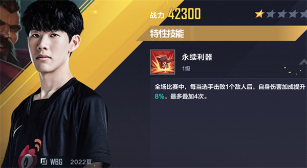 league managerSSR选手推荐