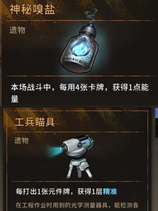 火种协定手游丹尼尔攻略