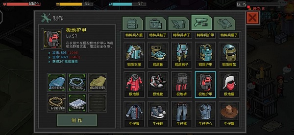 像素危城vivo版装备攻略