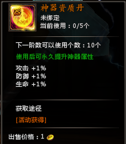 斗罗大陆神器攻略