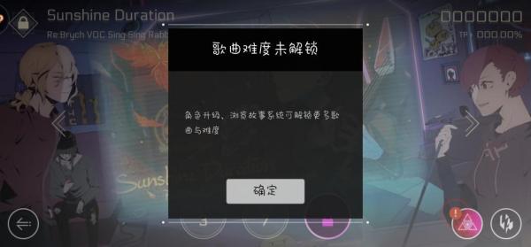 音乐世界赛特斯2苹果版新手攻略