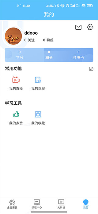建行大学app官方版使用教程