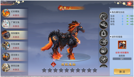 绝地莽荒手游豪华坐骑介绍