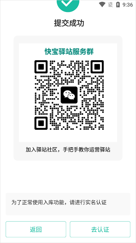 快宝驿站怎么申请开店