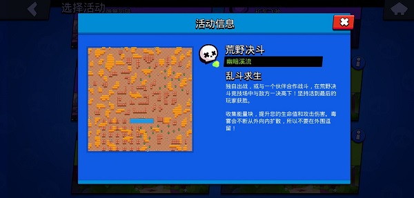 brawl stars官方版新手攻略