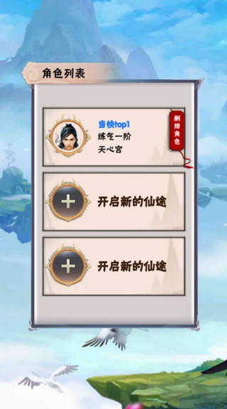 何人在渡劫游戏玩法介绍