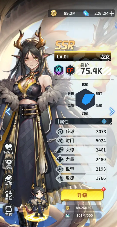 萌神契约手游球员位置全解析