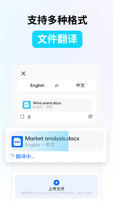 HiTranslate翻译器使用指南