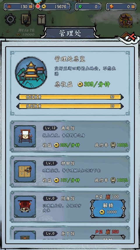 蓬莱手游九游版攻略