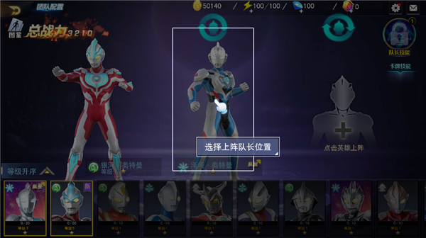奥特曼宇宙英雄4399版新手教程