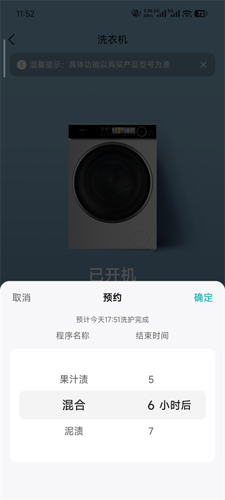海信爱家App怎么使用设备?