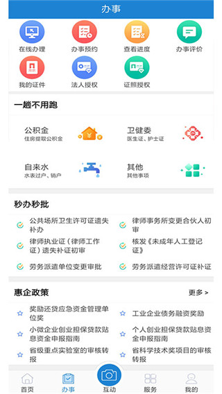 e龙岩app怎么用