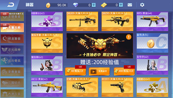 全民枪神边境王者怎么获得枪