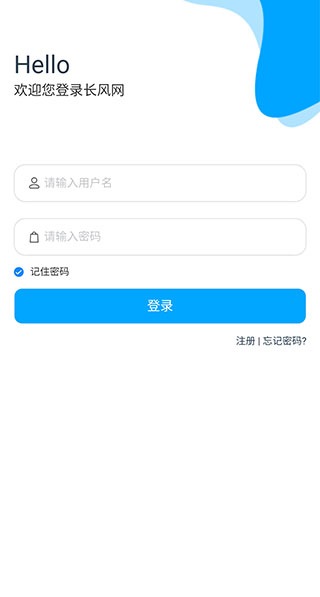 长风网怎么改密码-365攻略星