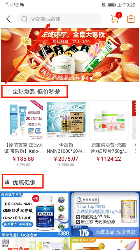 药师帮怎么下单买药?