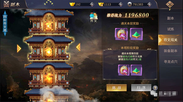 隐侠风云每日挑战攻略