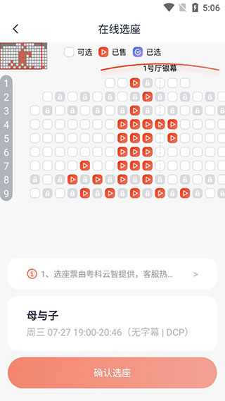 中国电影资料馆APP官方版购买指南