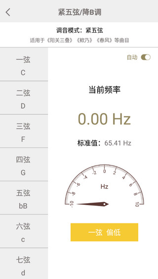 古琴调音app怎么用