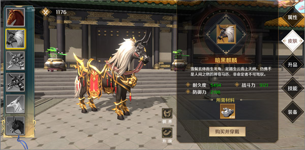 上阳赋手游九游版坐骑系统攻略