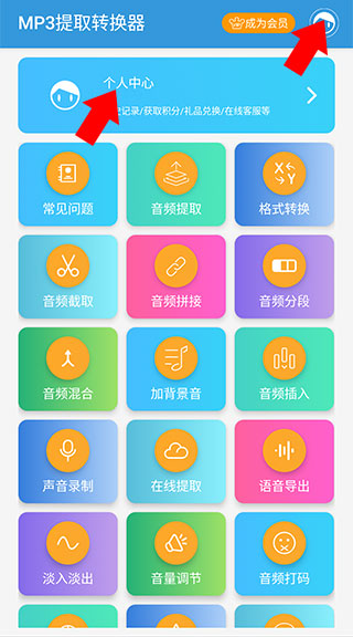 MP3提取转换器转换的音乐位置-365攻略星