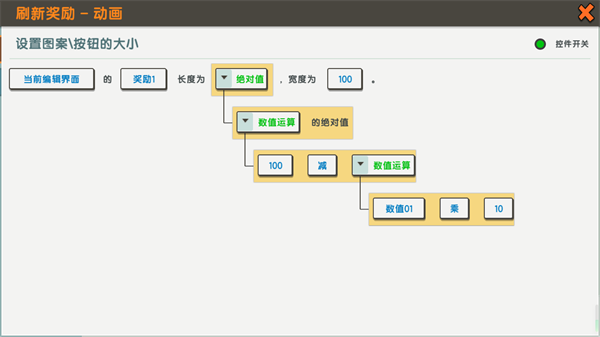 迷梦工坊软件创作演示