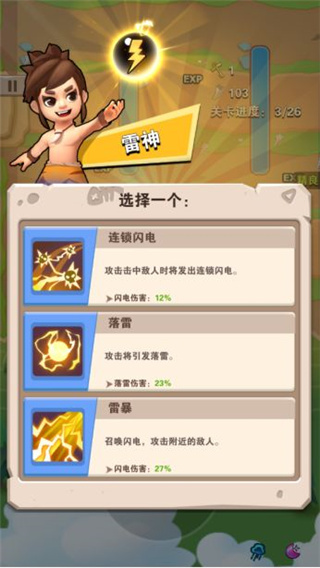 家园卫士官方版技能系统介绍