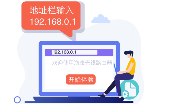 海康路由器怎么设置/海康路由器设置方法