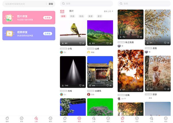 素材豆app怎么用