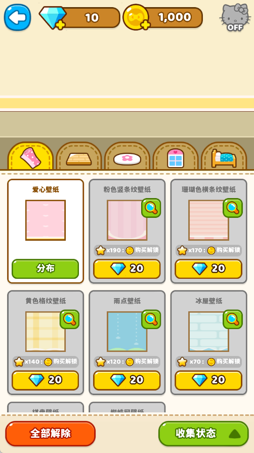 凯蒂猫和好朋友们游戏玩法攻略