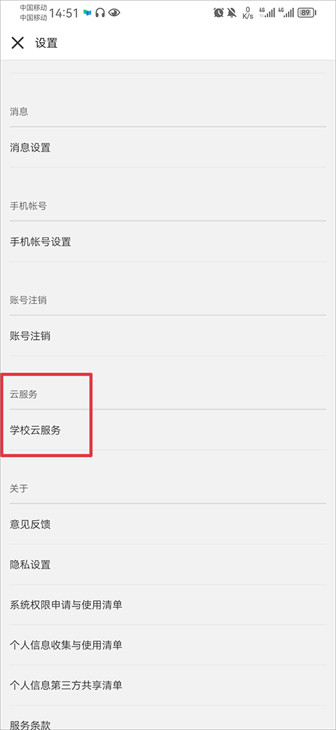 中国大学慕课平台app怎么认证大学