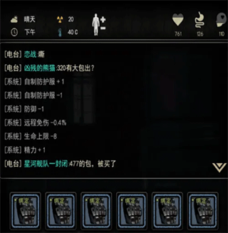 重建家园图五开启攻略
