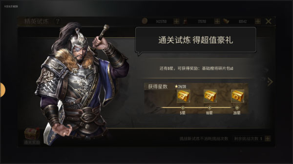 热血三国无双华为版冲级攻略 快速升级介绍