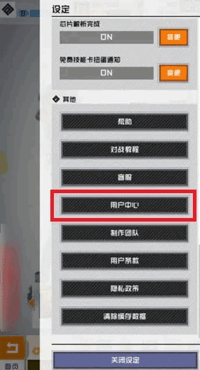 compass怎么切换账号-365攻略星