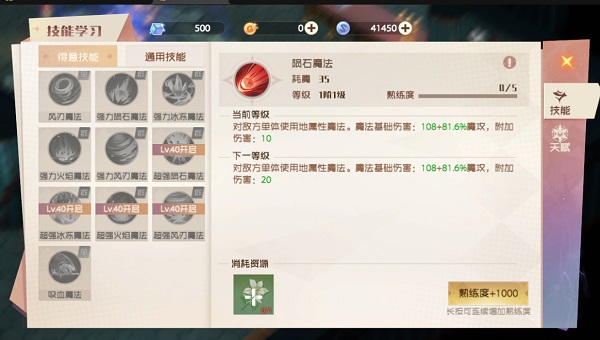 魔力宝贝旅人职业技能及加点攻略