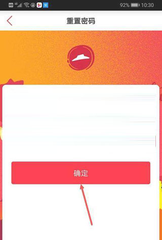 必胜客app怎么改手机号
