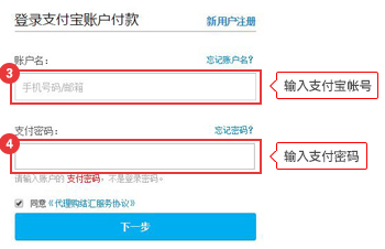 新罗免税店app未授权付款怎么办