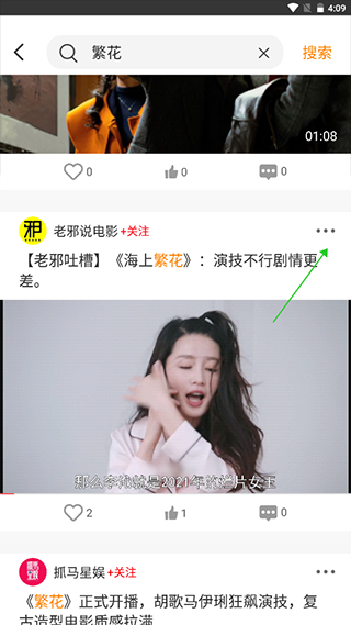 御风云视频怎么投屏到电视-365攻略星
